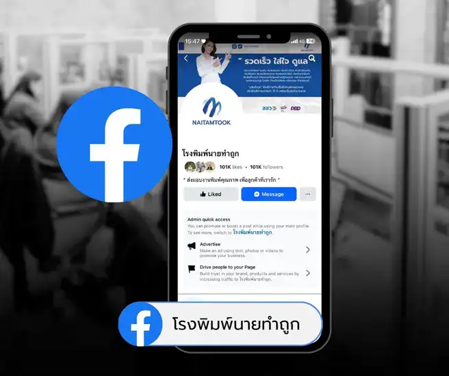 FBNAITAMTOOK