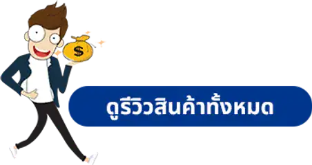 ดาวน์โหลด
