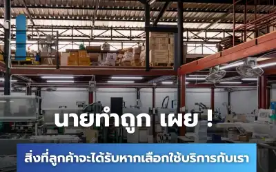 5 สิ่งที่คุณจะได้รับ เมื่อใช้บริการกับโรงพิมพ์ด่วนนายทำถูก